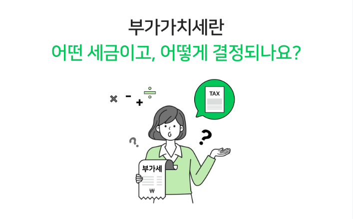 부가가치세 신고