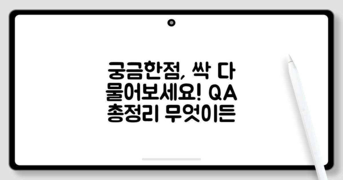 자주 묻는 질문