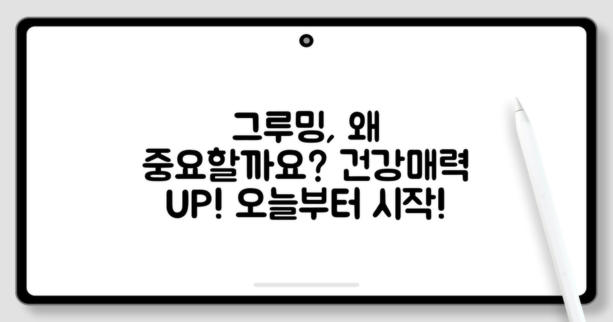 정기적인 그루밍, 왜 중요할까요?