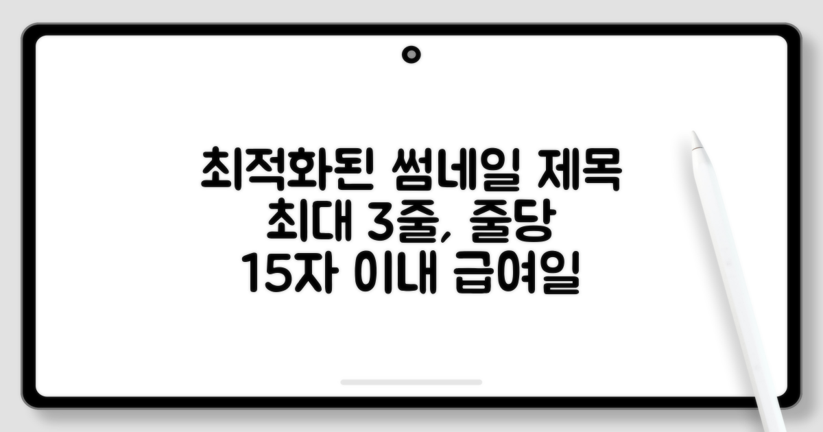 급여일에 맞는 결제일 추천