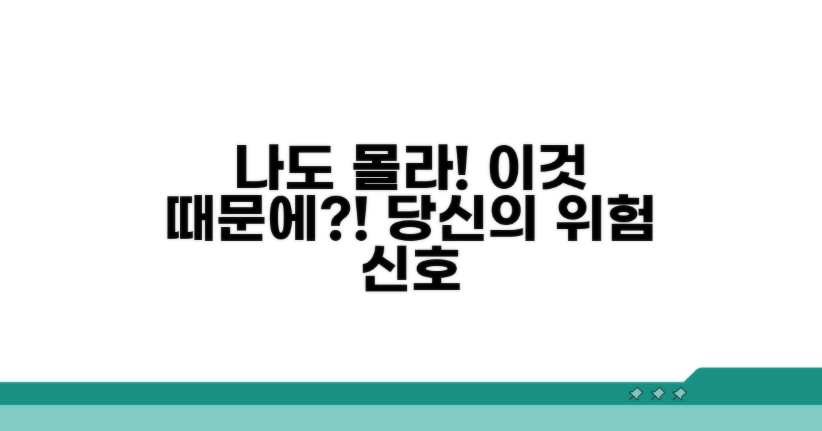 나도 모르게 생기는 원인과 위험 요인