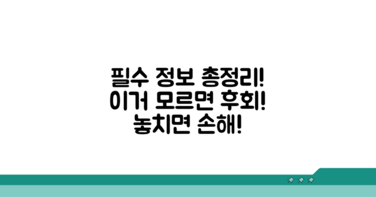 방문 전 꼭 알아둘 정보 총정리