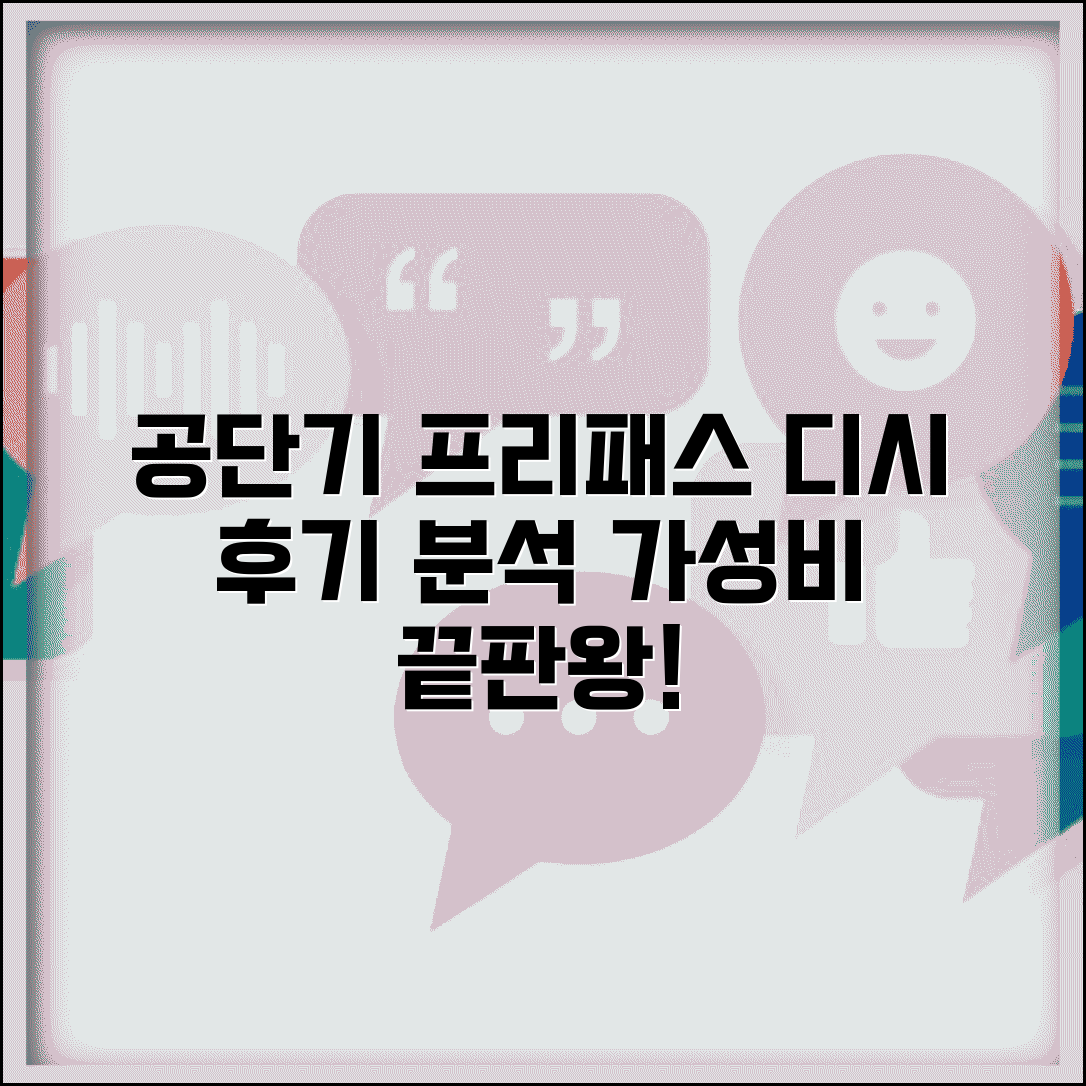 공단기 프리패스 디시 후기 모음 실제 평가와 가성비 분석
