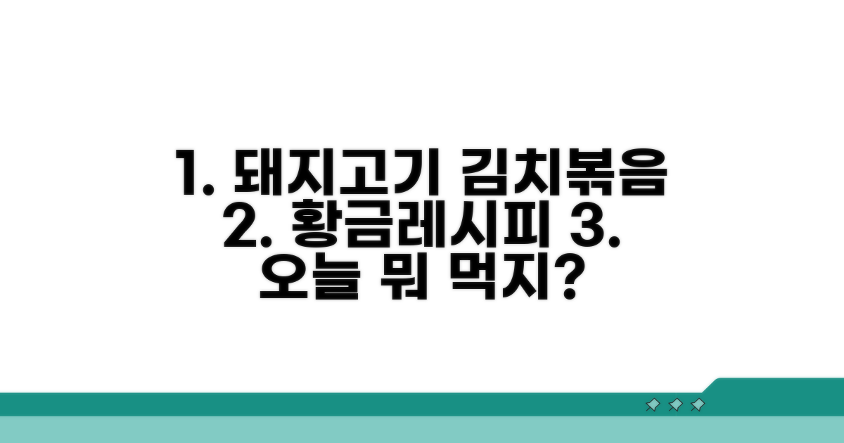 돼지고기 신김치 볶음 기본 비법