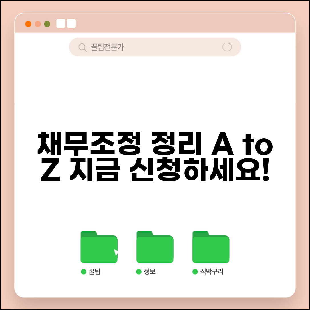 채무조정지원센터 이용방법 상담 신청 지원내용 총정리