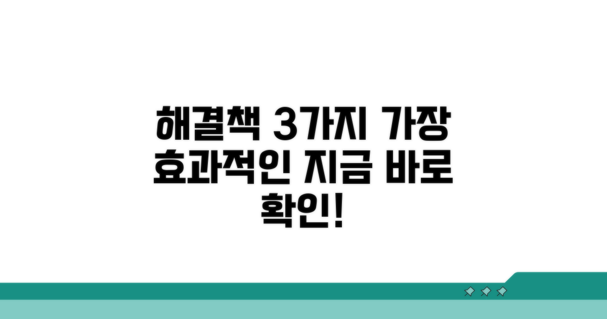 가장 효과적인 해결 방법 3가지