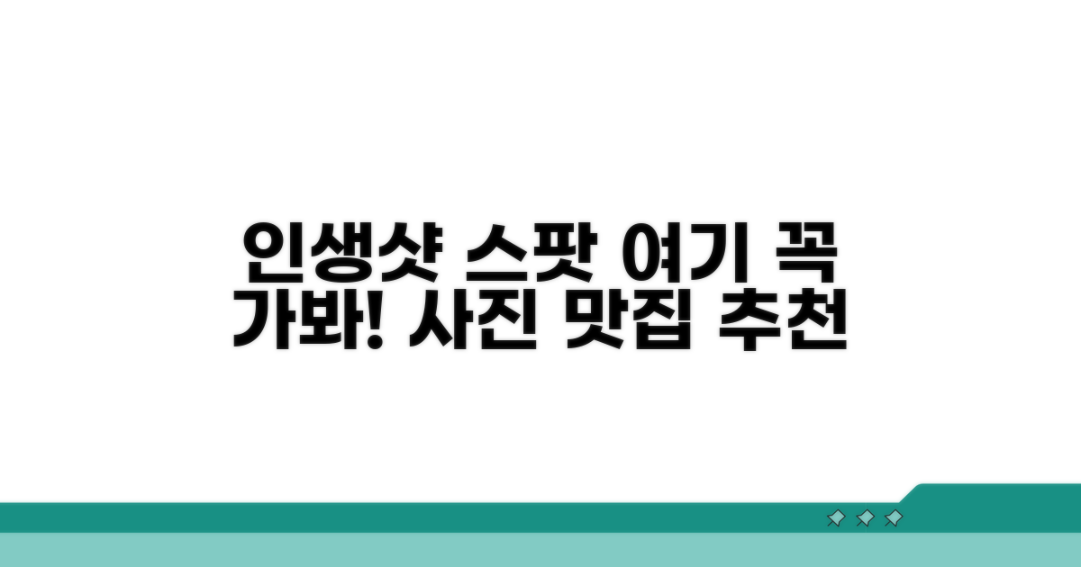 사진 찍기 좋은 스팟 공개
