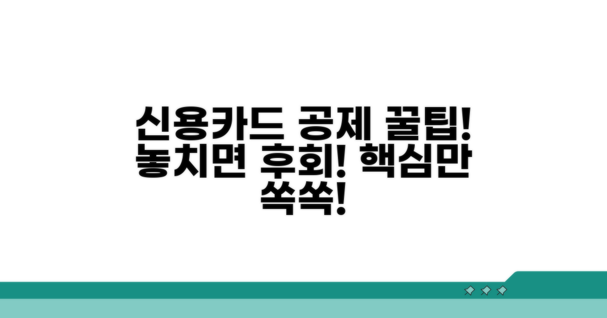 신용카드 공제 조건과 계산 방법