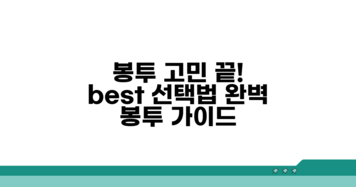 어떤 봉투를 사야 할지 고민될 때