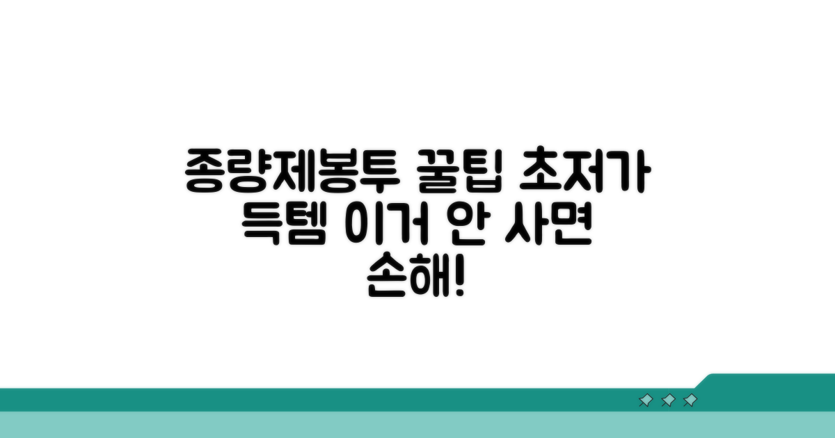 종량제봉투 알뜰 구매 꿀팁