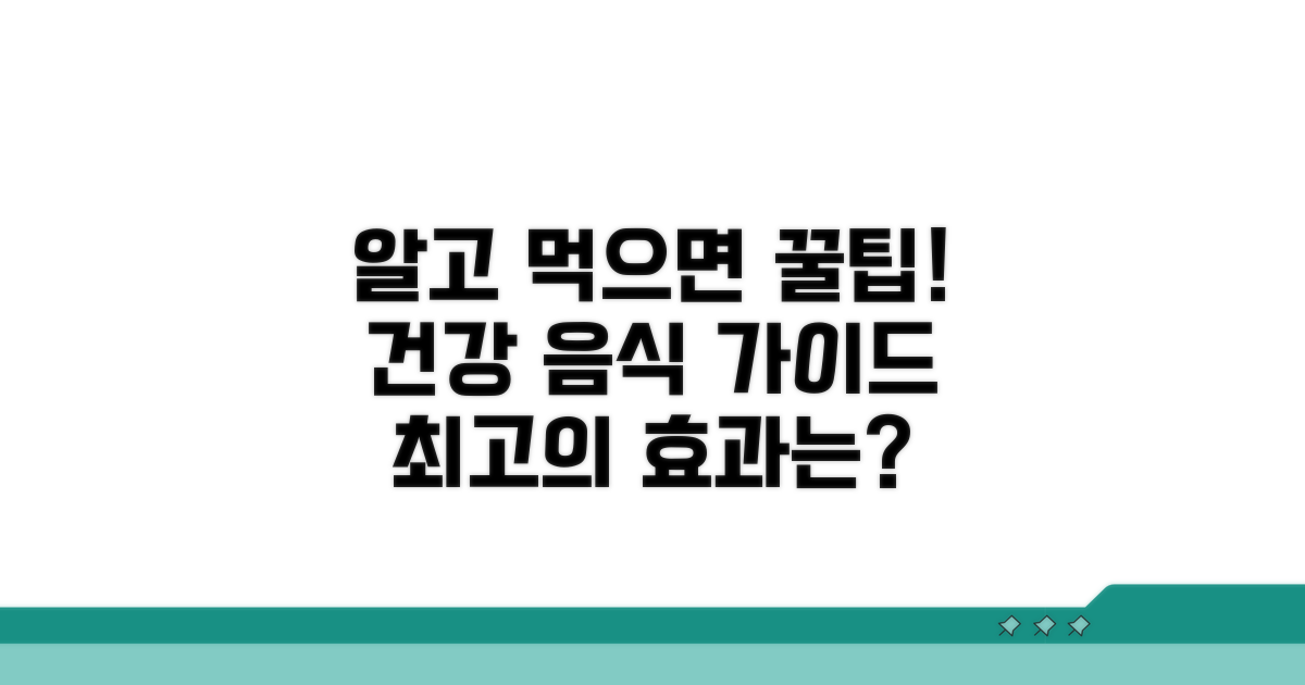 알고 먹으면 도움 되는 음식 가이드