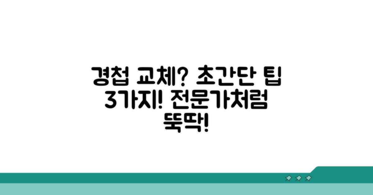 경첩 교체, 이것만 알면 끝