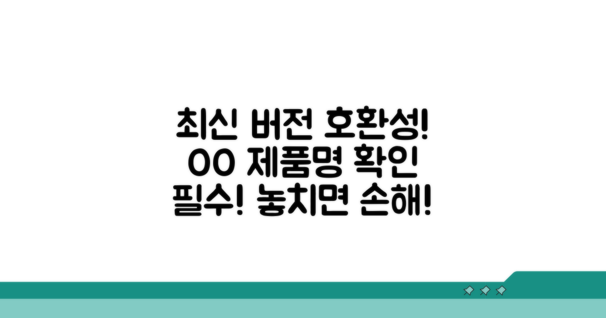 최신 버전 정보와 호환성 확인