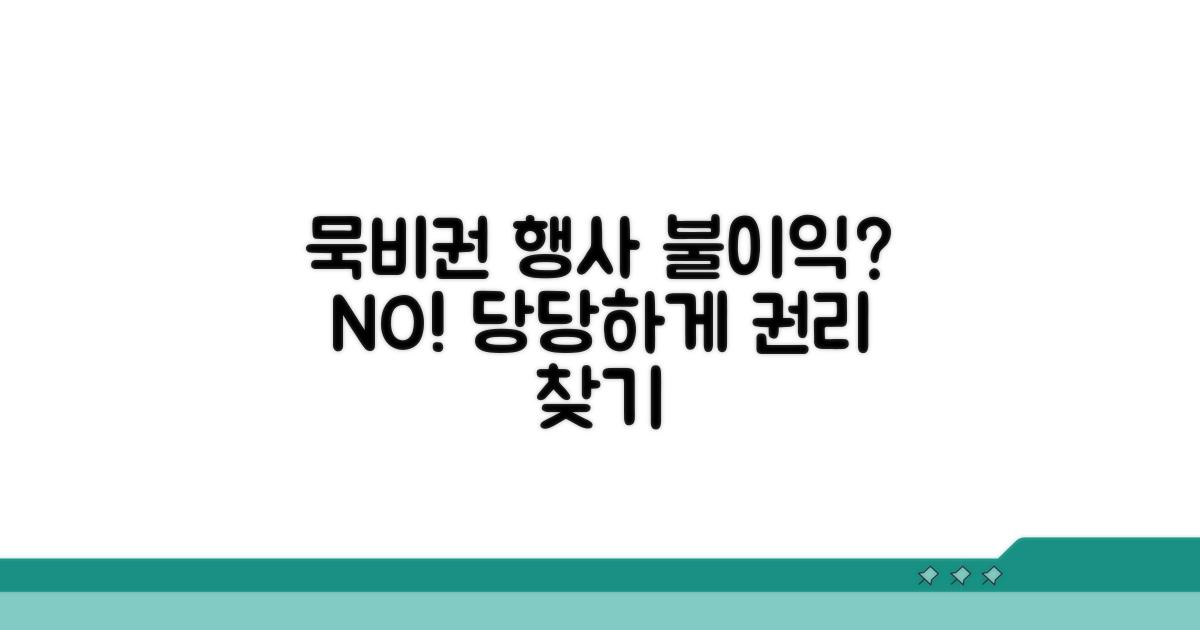 묵비권, 불이익은 없을까?