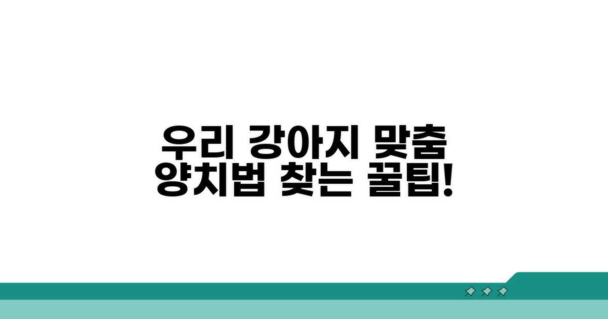 우리 강아지에게 맞는 양치 방법 찾기