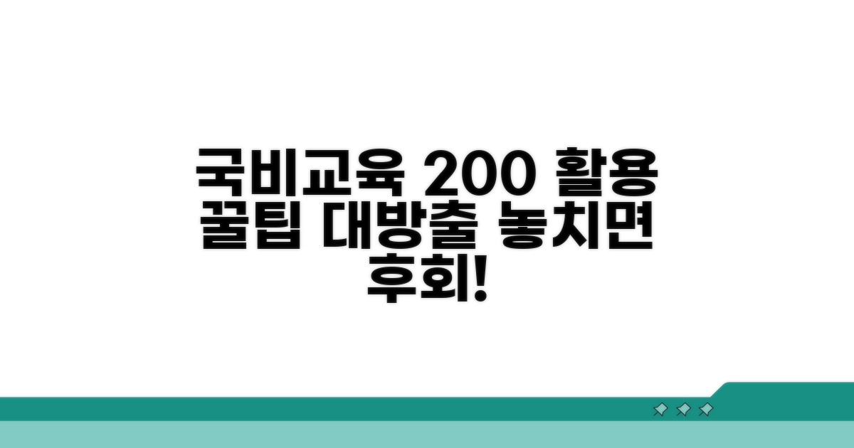 국비지원교육 200% 활용 꿀팁