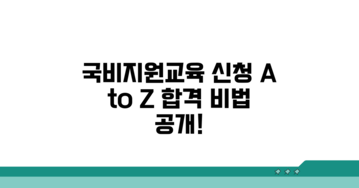 국비지원교육, 이것만 알면 신청 끝!