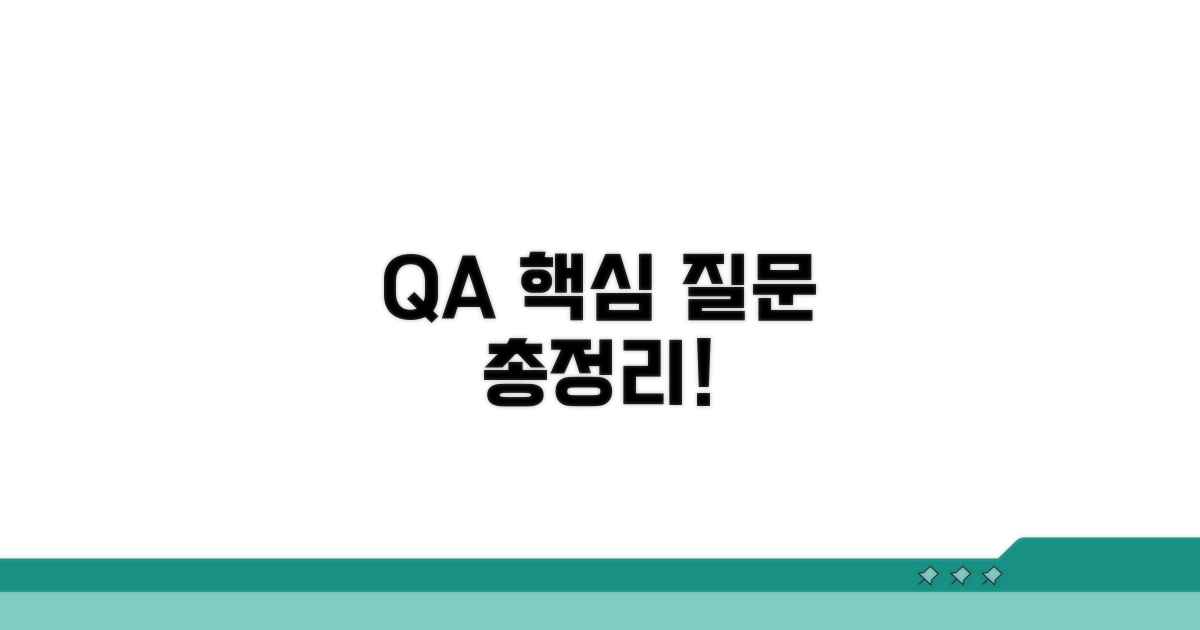 자주 묻는 질문 Q&A