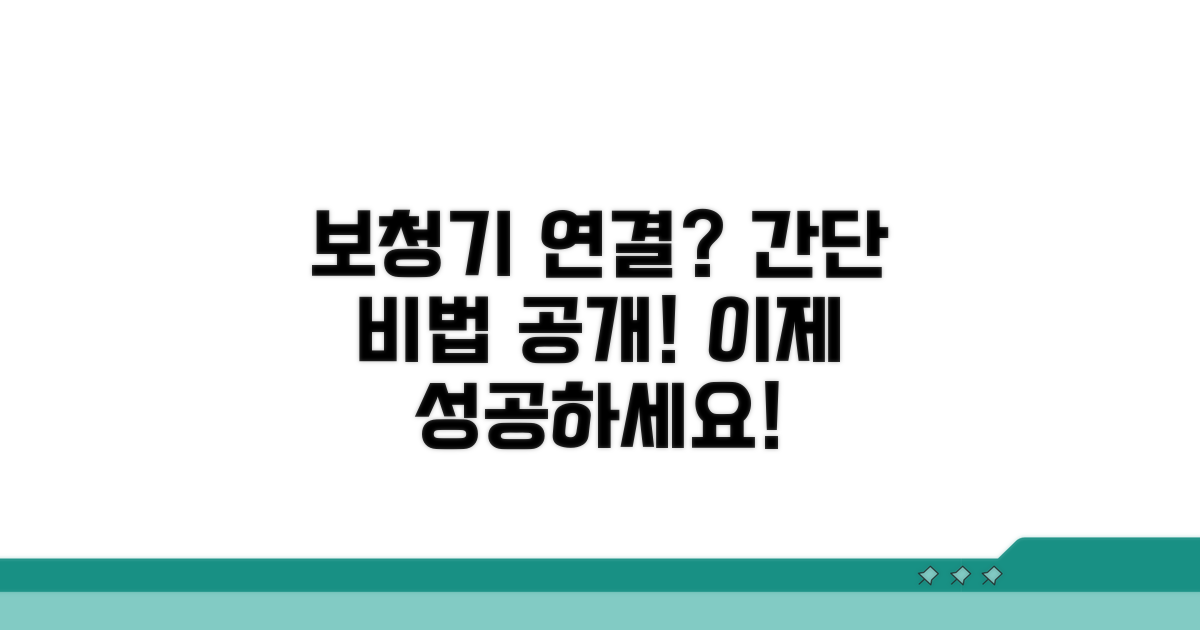 간단 해결법으로 보청기 연결 성공하기