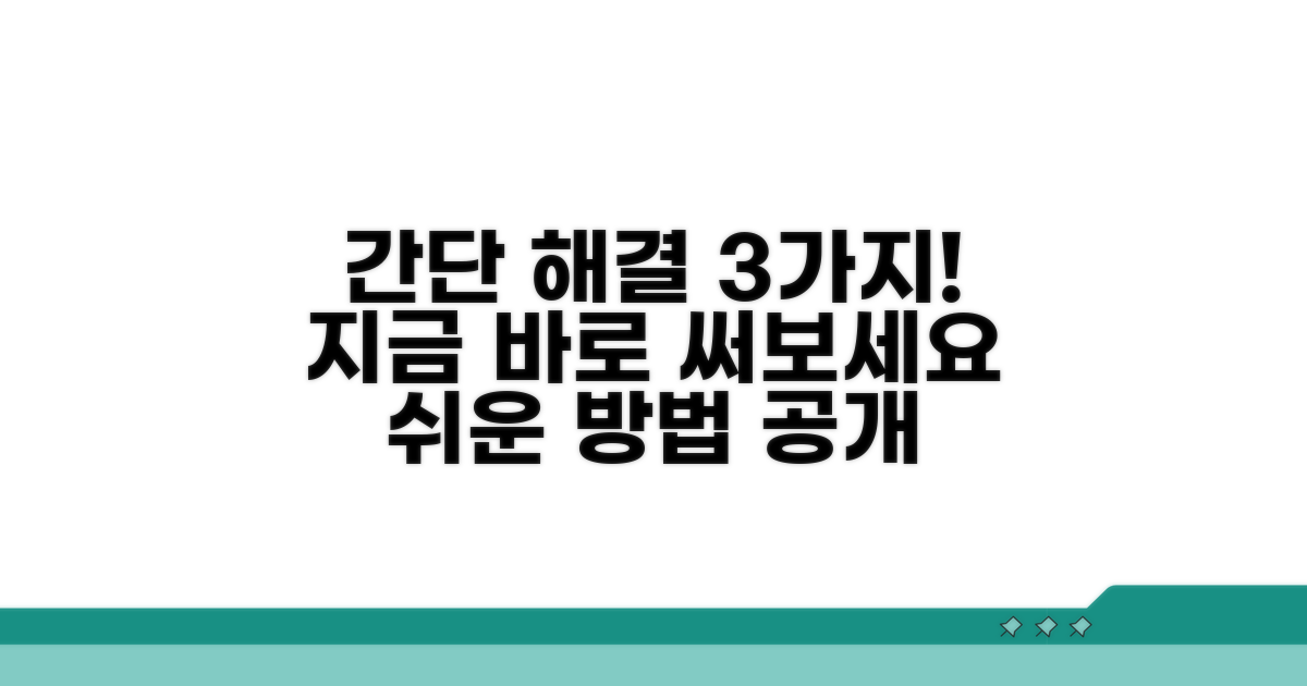 간단한 해결 방법 3가지