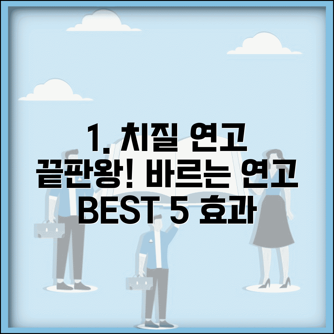 치질 연고 추천 효과 | 치질 약 바르는 연고