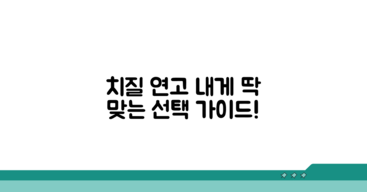 내게 맞는 치질 약 바르는 연고 선택 가이드
