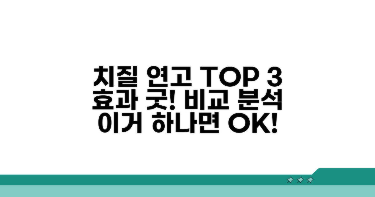 효과 좋은 치질 연고 3가지 비교 분석