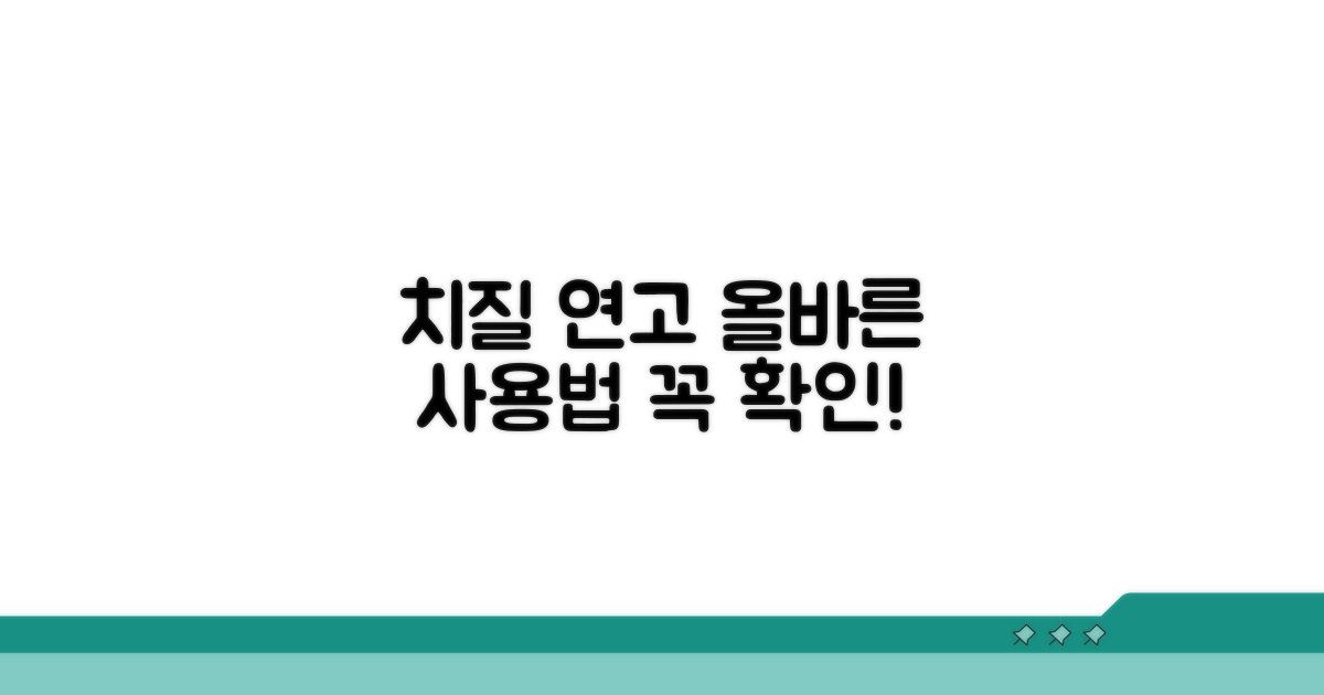 치질 연고, 올바른 사용법과 주의사항