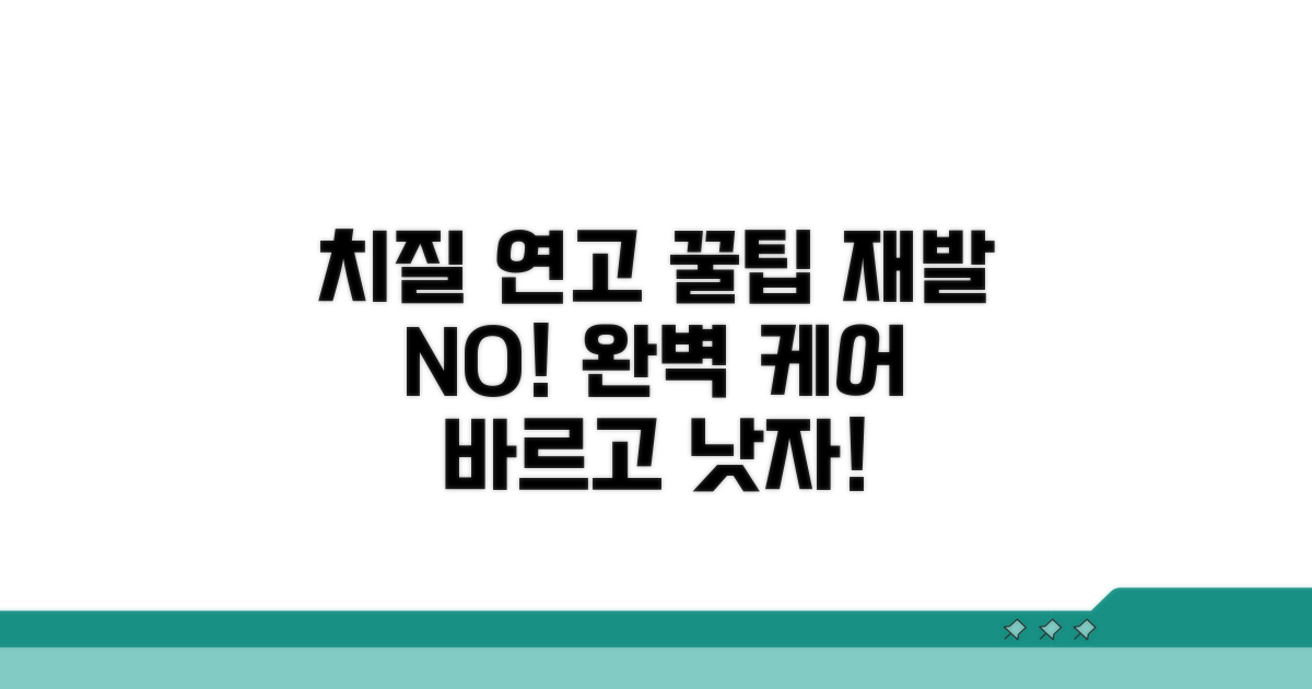 치질 연고 활용 꿀팁과 재발 방지법