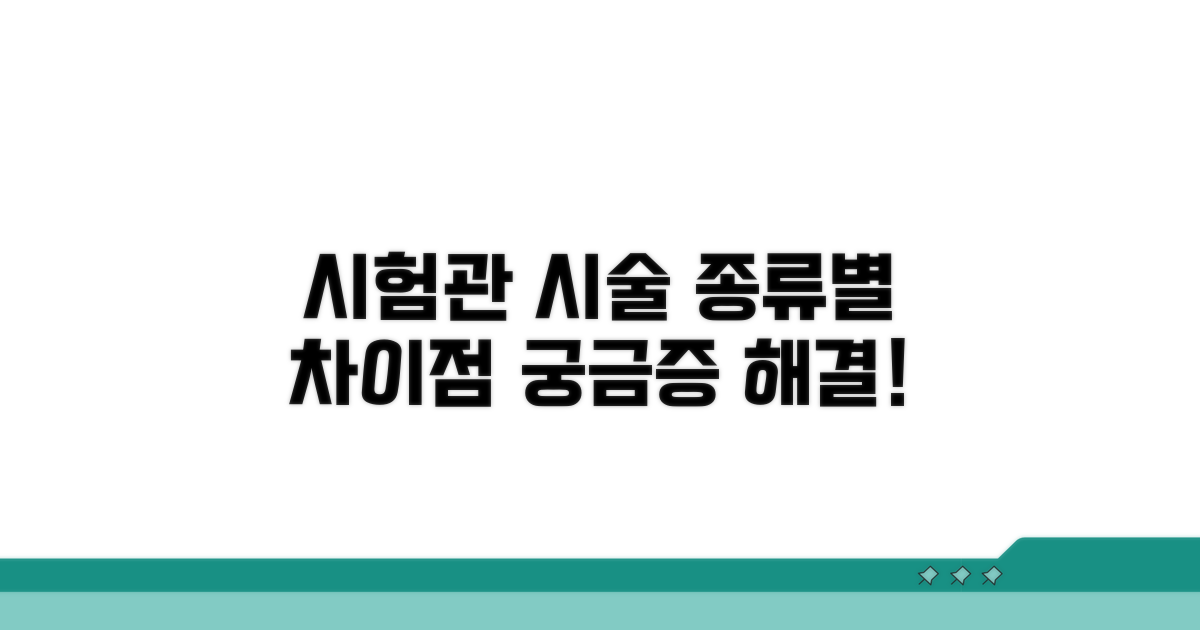 시험관 아기 시술 종류와 차이점