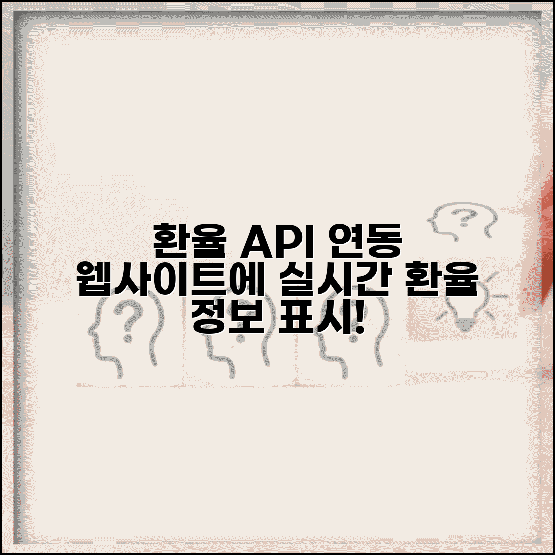 환율조회 API 연동 방법 | 웹사이트에 환율 정보 표시하기