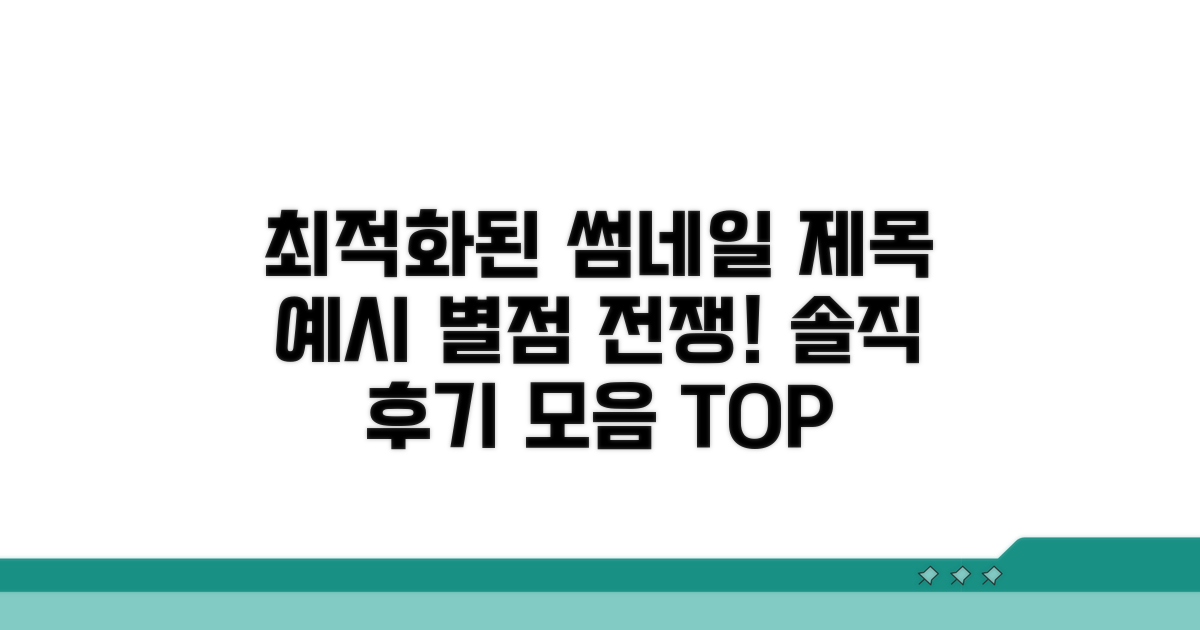주요 브랜드 별점: 솔직 후기 모음