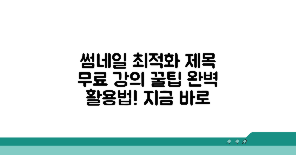 무료 강의, 어떻게 활용할까?