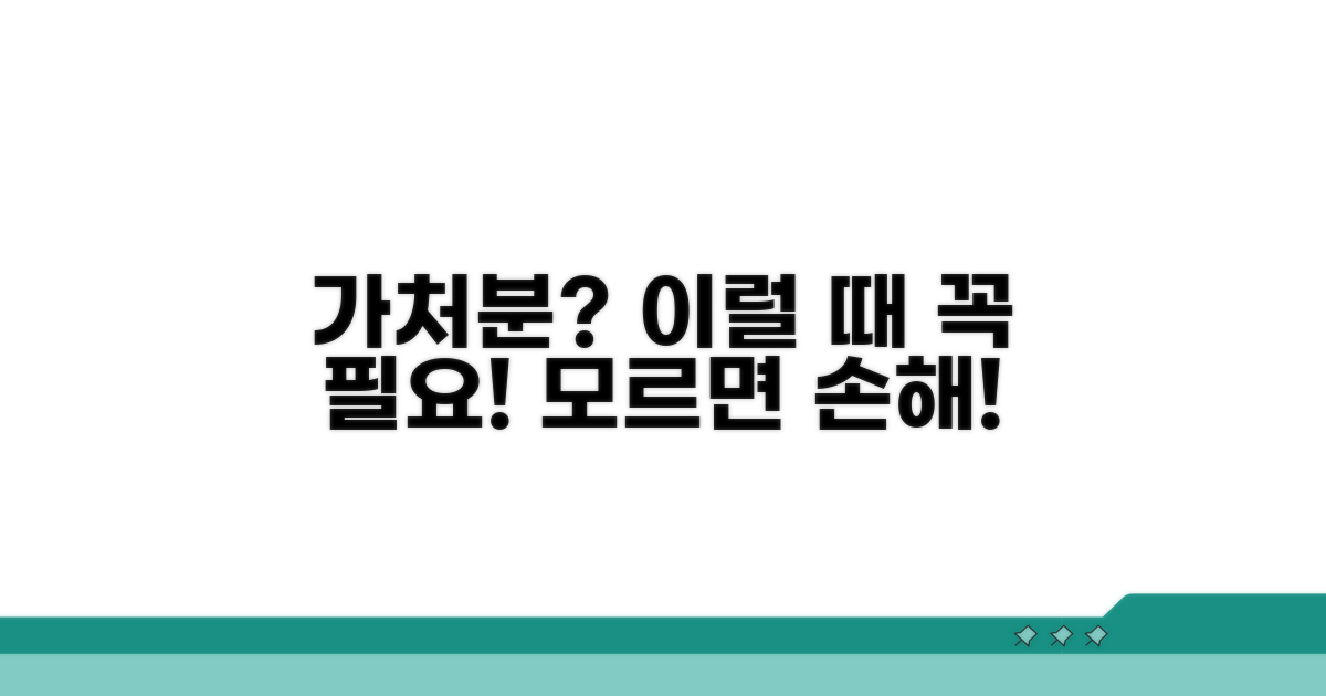 가처분, 왜 필요할까?