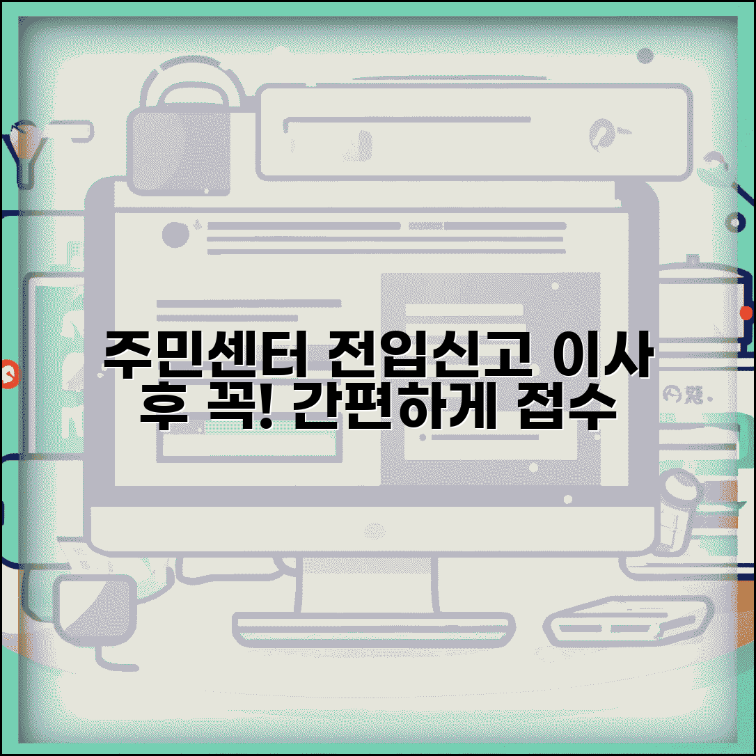 전입신고 하는곳 주민센터 방문 | 이사 후 전입신고 접수처