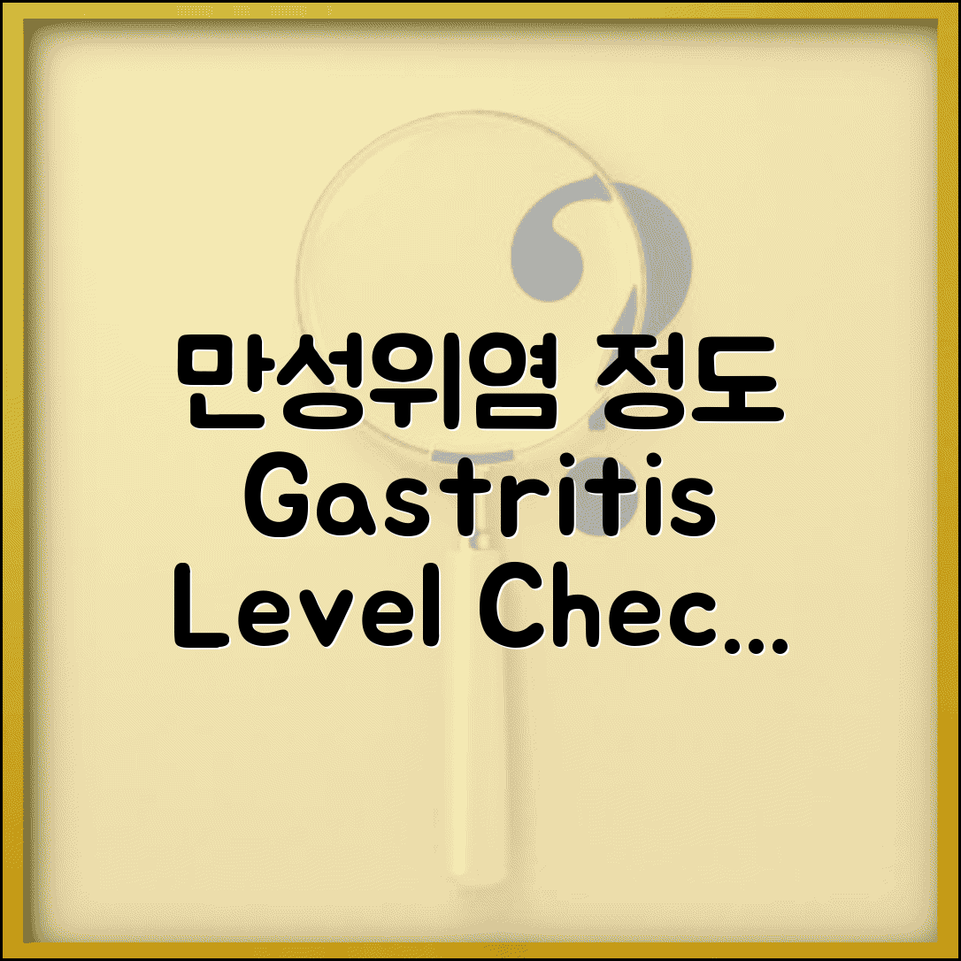 위 조직검사 chronic gastritis 만성위염 정도 | 만성 위염 경도 중등도 고도 분류