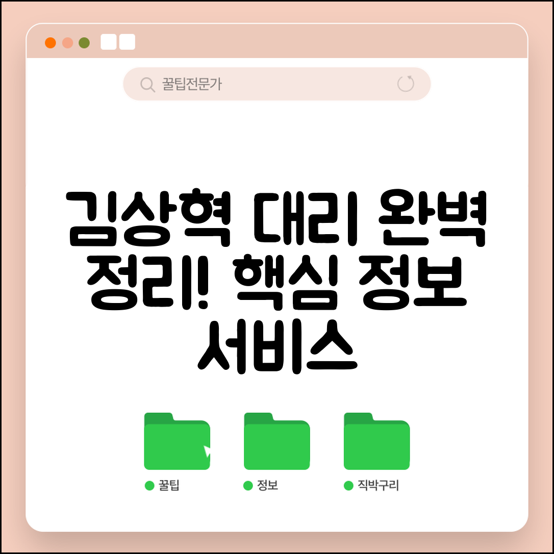 김상혁대리운전 업체 | 대리운전 업체 정보 서비스 완벽정리