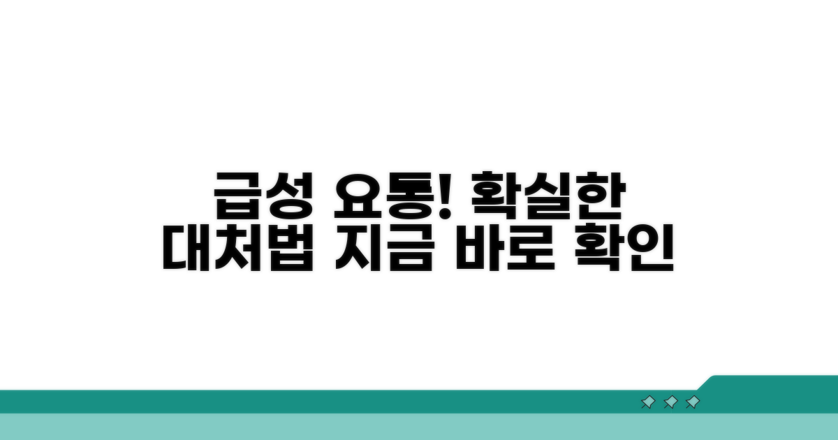 급성 요추 염좌 대처법