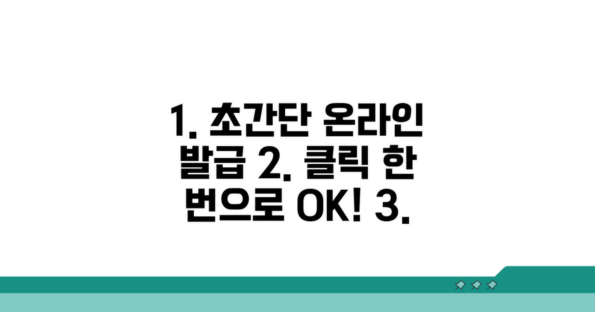 온라인으로 쉽게 발급받는 방법