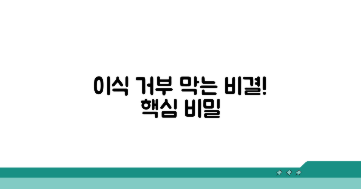 이식 거부 반응 막는 핵심 비밀