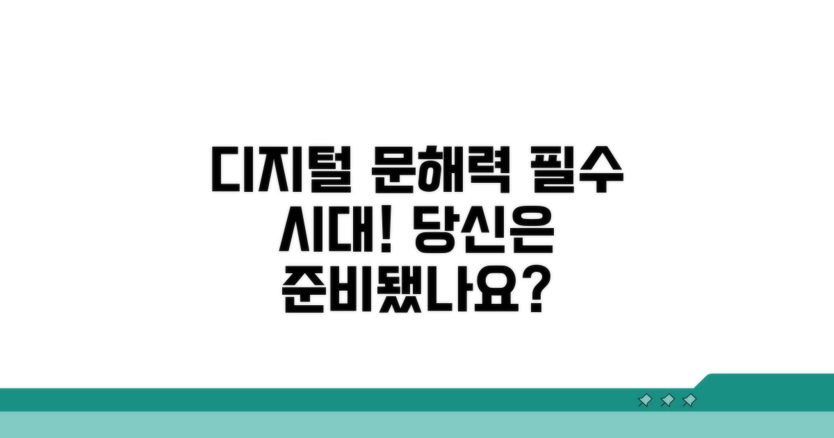 디지털 문해력, 왜 중요할까요?