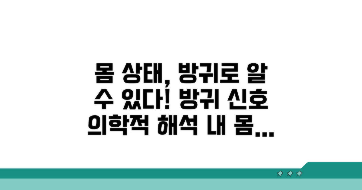 몸 상태로 알아보는 방귀 신호