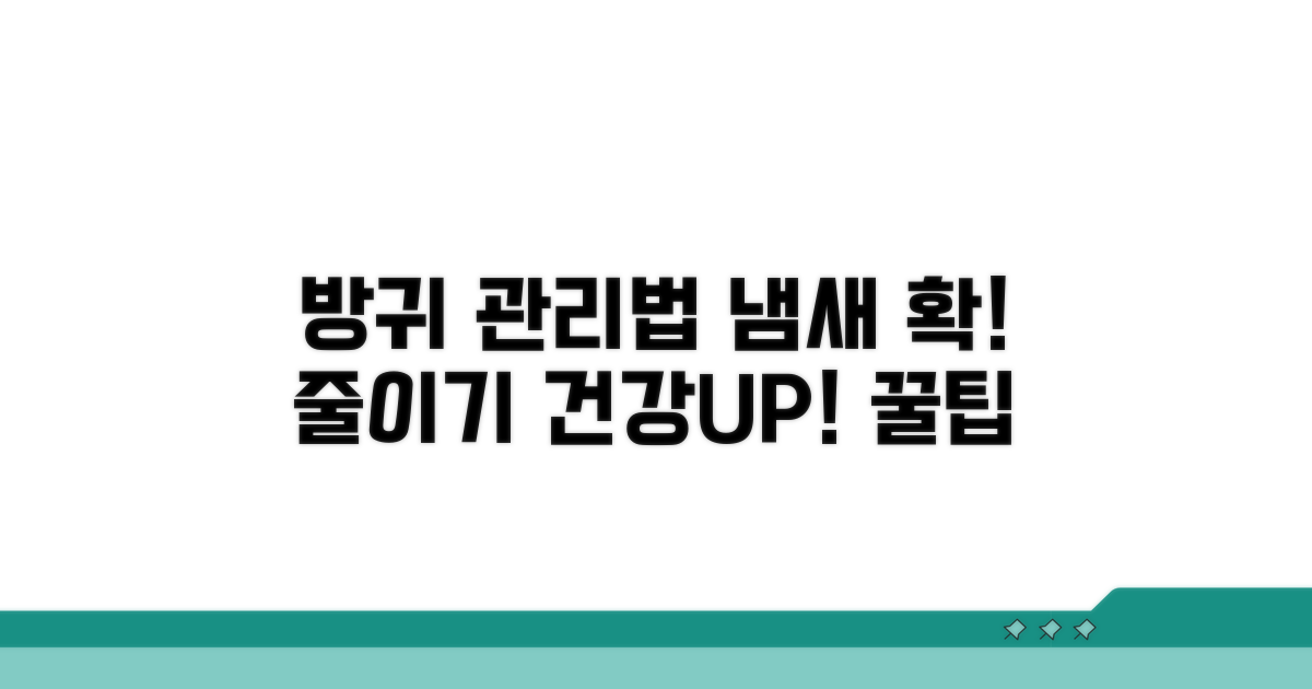 건강 지키는 방귀 관리법