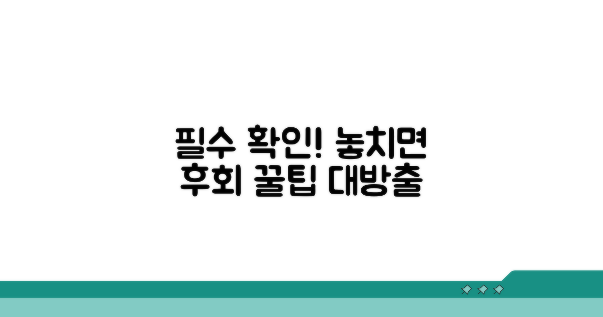 주의사항과 추가 정보 확인