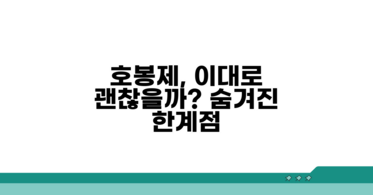 호봉제의 한계점은 무엇일까