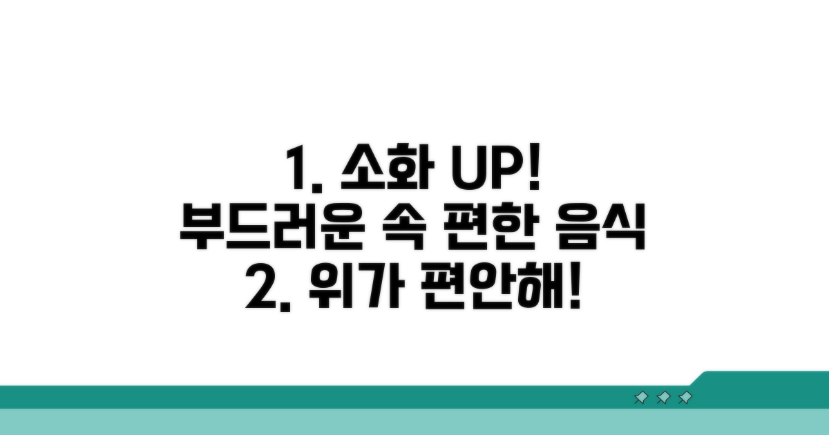 소화 잘 되는 부드러운 음식