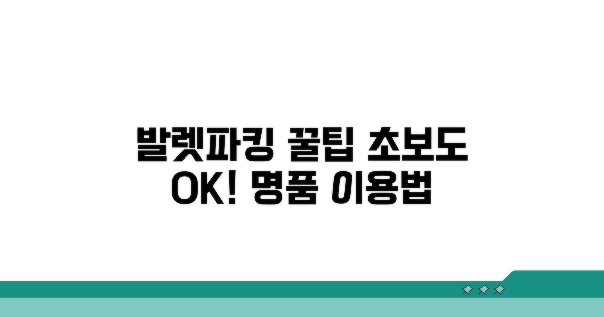 주차대행명품 이용 방법 완벽 가이드