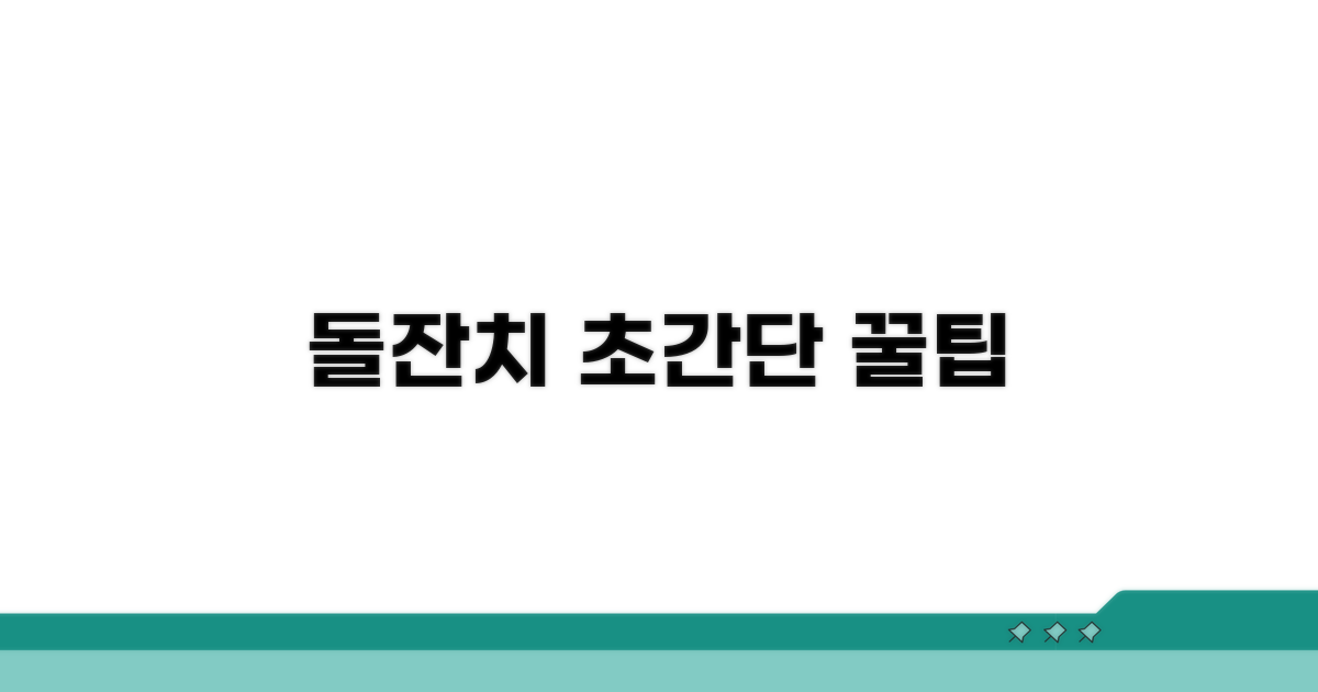 돌잔치 비용 절약 꿀팁
