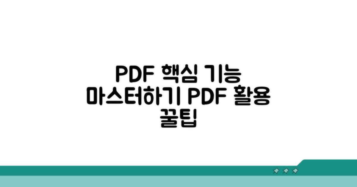 PDF 핵심 기능 활용법 알아보기