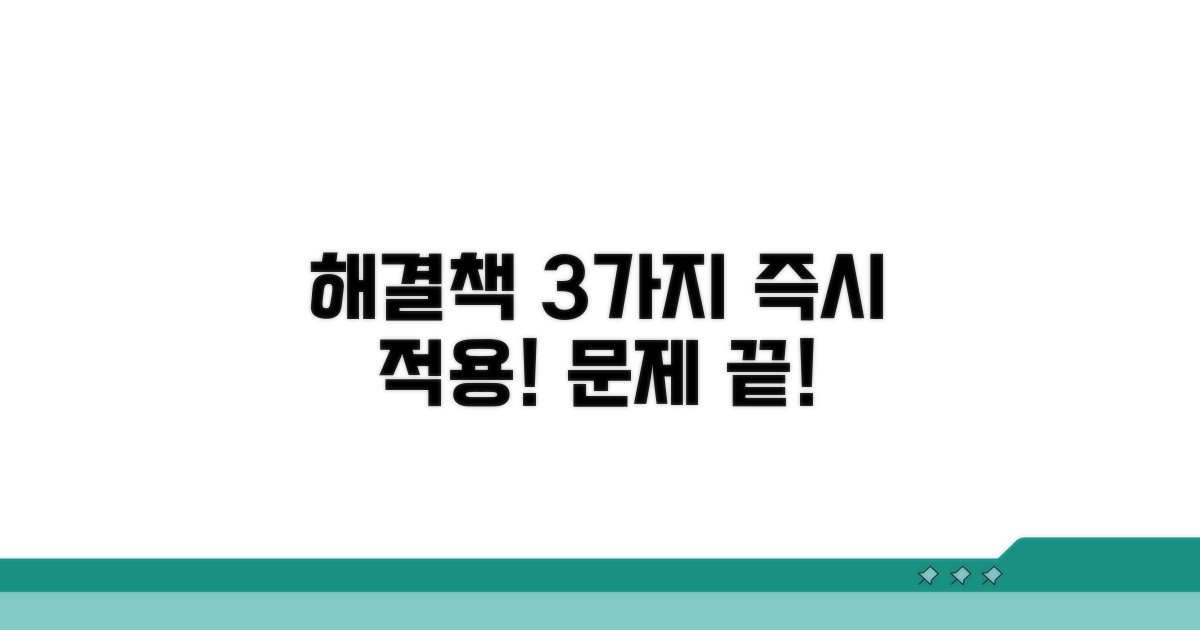 구체적인 해결 방법 3가지